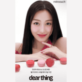 Milk Touch Dear Thing Blurry Effect Smooth Touch Pot Berry Crush