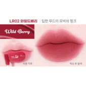 DEARMAY Lost Ribbon Blur Tint - LR02 Wild Berry